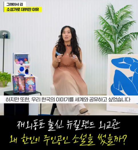 뉴욕타임즈 베스트셀러 한인 작가 그레이시김 