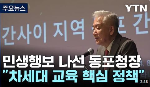 재외동포청장, 재일동포 민생 현장 찾아 소통 행보 