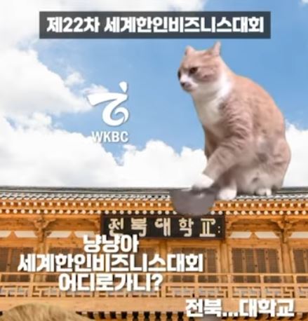 전 세계 한상들이 모이는 제22차 세계한인비즈니스대회 ! 